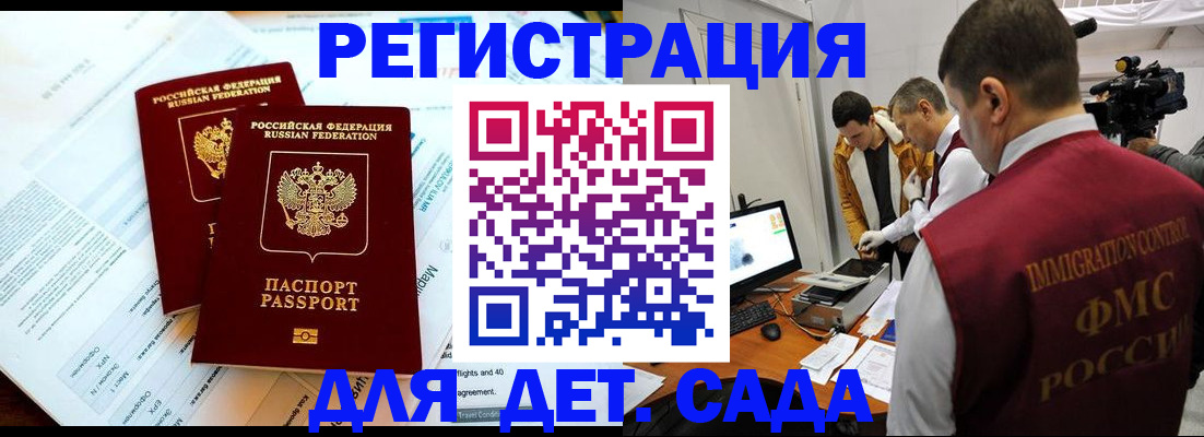 прописка для кредита в Железногорск-Илимском