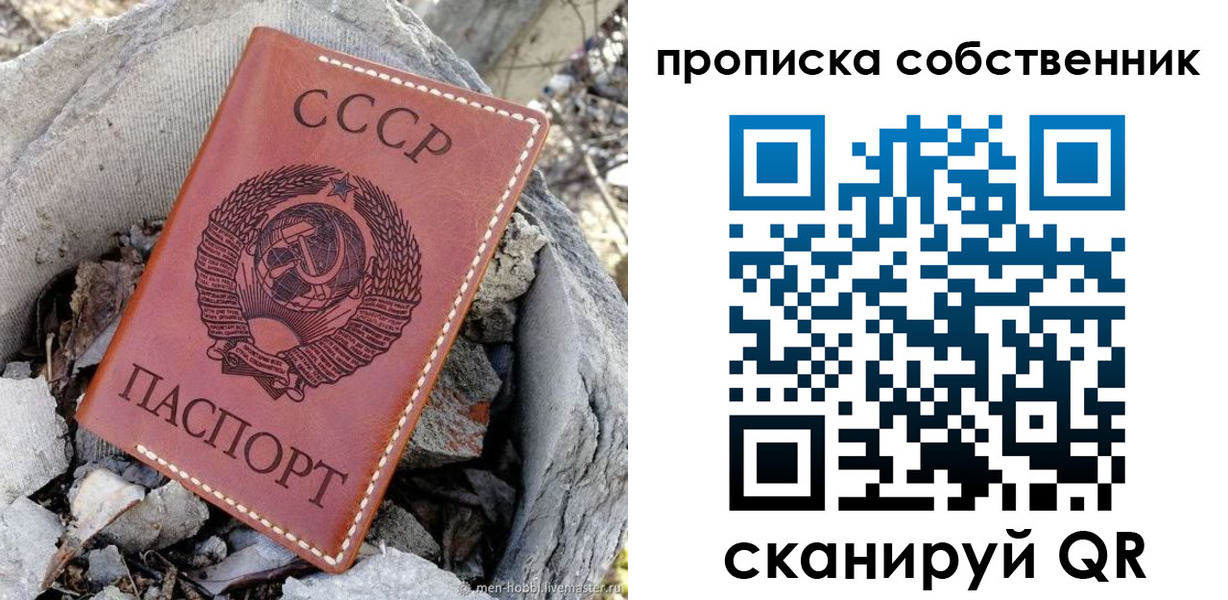 где прописаться в Железногорск-Илимском