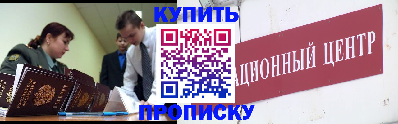 временная регистрация в Железногорск-Илимском