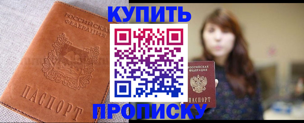 прописка поиск в Железногорск-Илимском